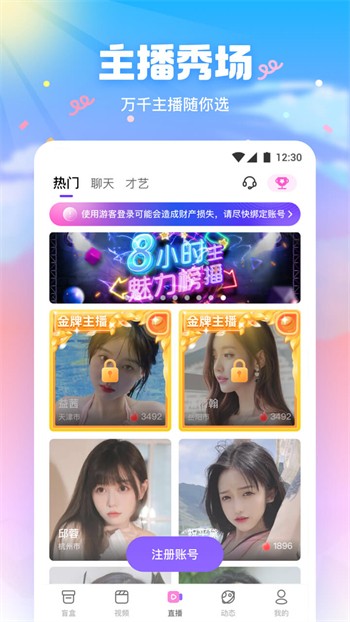 荷花6616TV在线下载