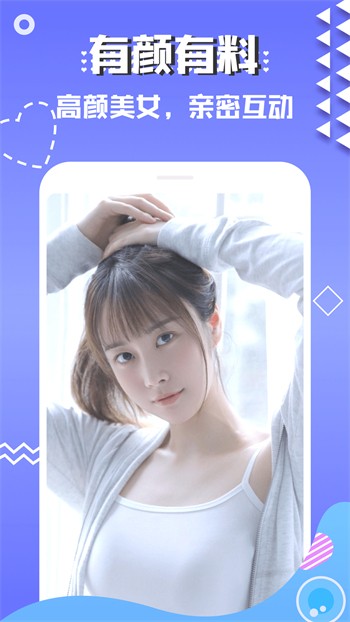 男生女生一起差差差软件下载大全最新版下载