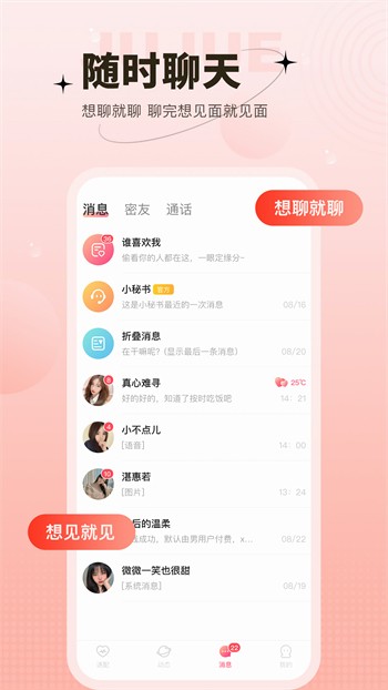 草莓+香蕉+丝瓜+秋葵+香草+绿巨人免费苹果ios版下载