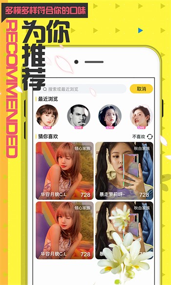 糖衣直播下载