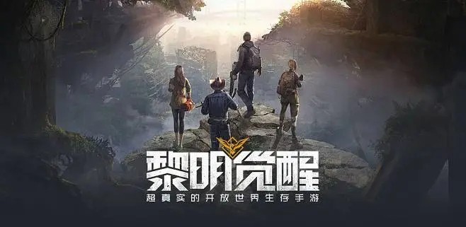 黎明觉醒进不去怎么办 黎明觉醒进不去连接超时解决方法说明