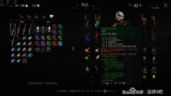 《巫师3》次世代版流血狼伤害强度测试