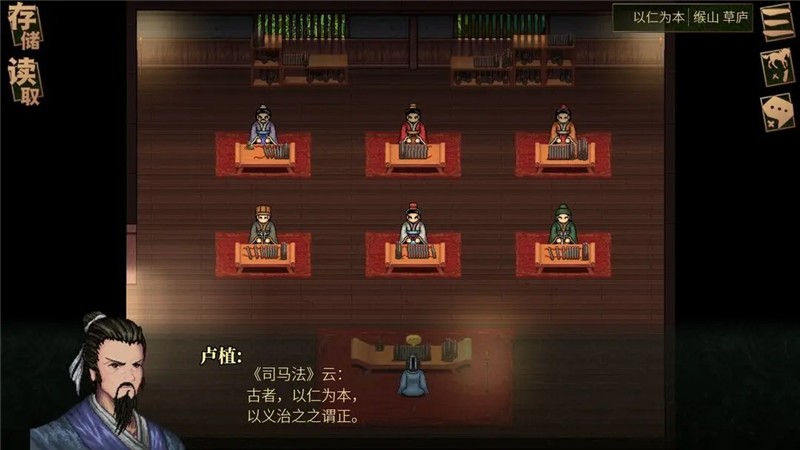 建安外史历史画卷之刘备传上篇第一节故事及通关攻略