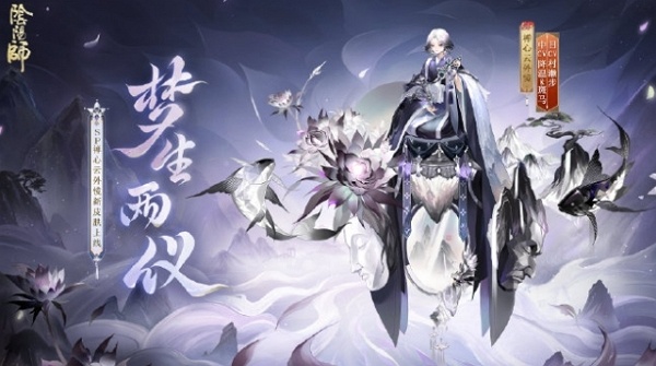 阴阳师禅心云外镜赛季联名皮肤多少钱 阴阳师禅心云外镜赛季联名皮肤价格