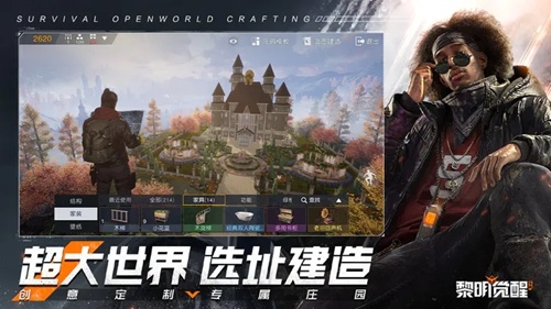 黎明觉醒生机画质怎么设置 画质不太行的解决方法