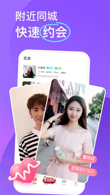 别给妈妈说软件下载安装免费版下载