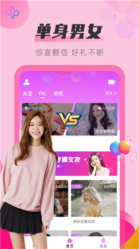 9.1直播平台下载地址app下载