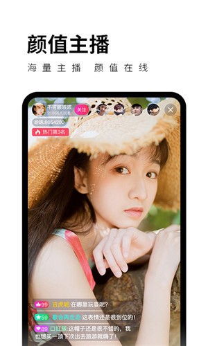 欲兔app直播