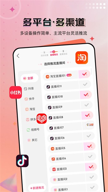 凤蝶直播轻量版iOS下载
