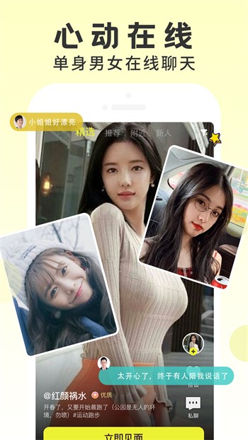 抖抈短视频app安装包最新版下载
