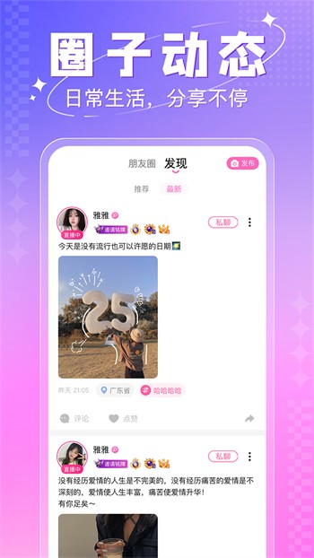 如雪直播app下载地址最新