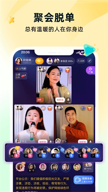 绿巨人聚合app入口黑科技app下载