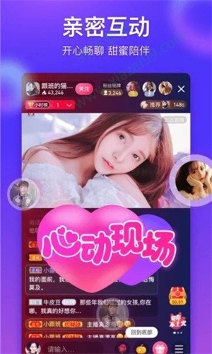 杏花直播视频直播最新版下载