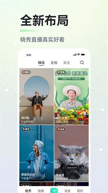 欲兔app直播