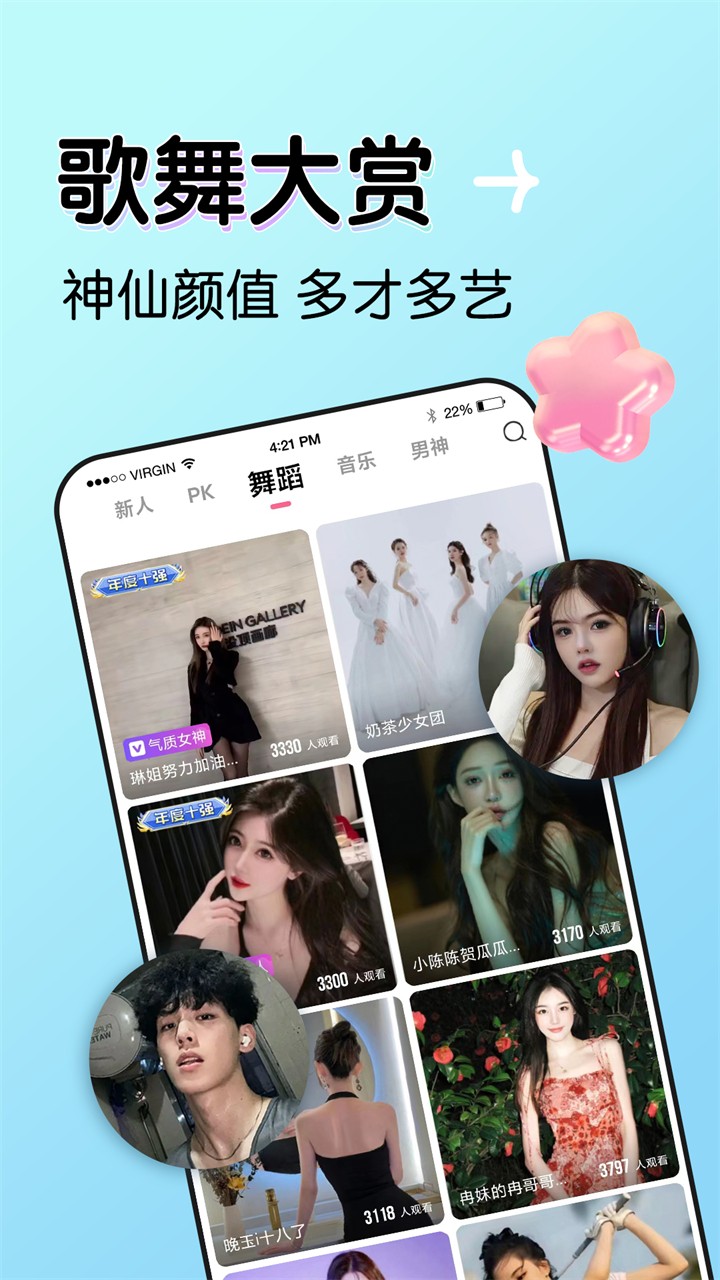 鲁鲁社软件下载大全下载