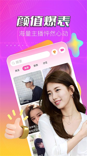 九狐直播app下载大全最新版