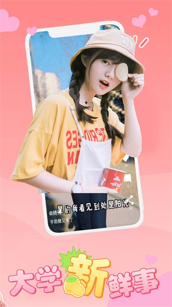 如雪直播app下载地址最新