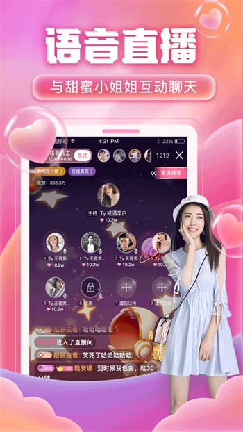 百花直播iOS版官方下载地址