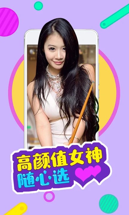 魅影直播3.6.0下载