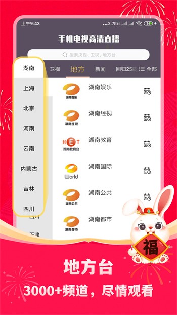 野花社区高清在线观看直播免费版下载