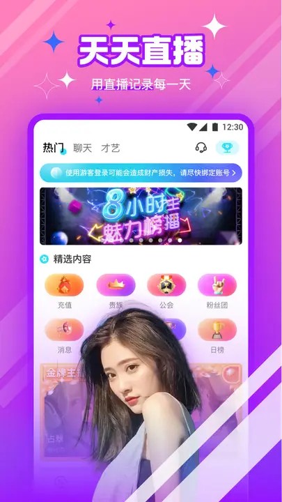 麻花传剧安装包在线下载下载