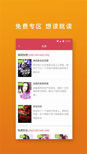 奇漫屋漫画下拉式古风漫画软件下载