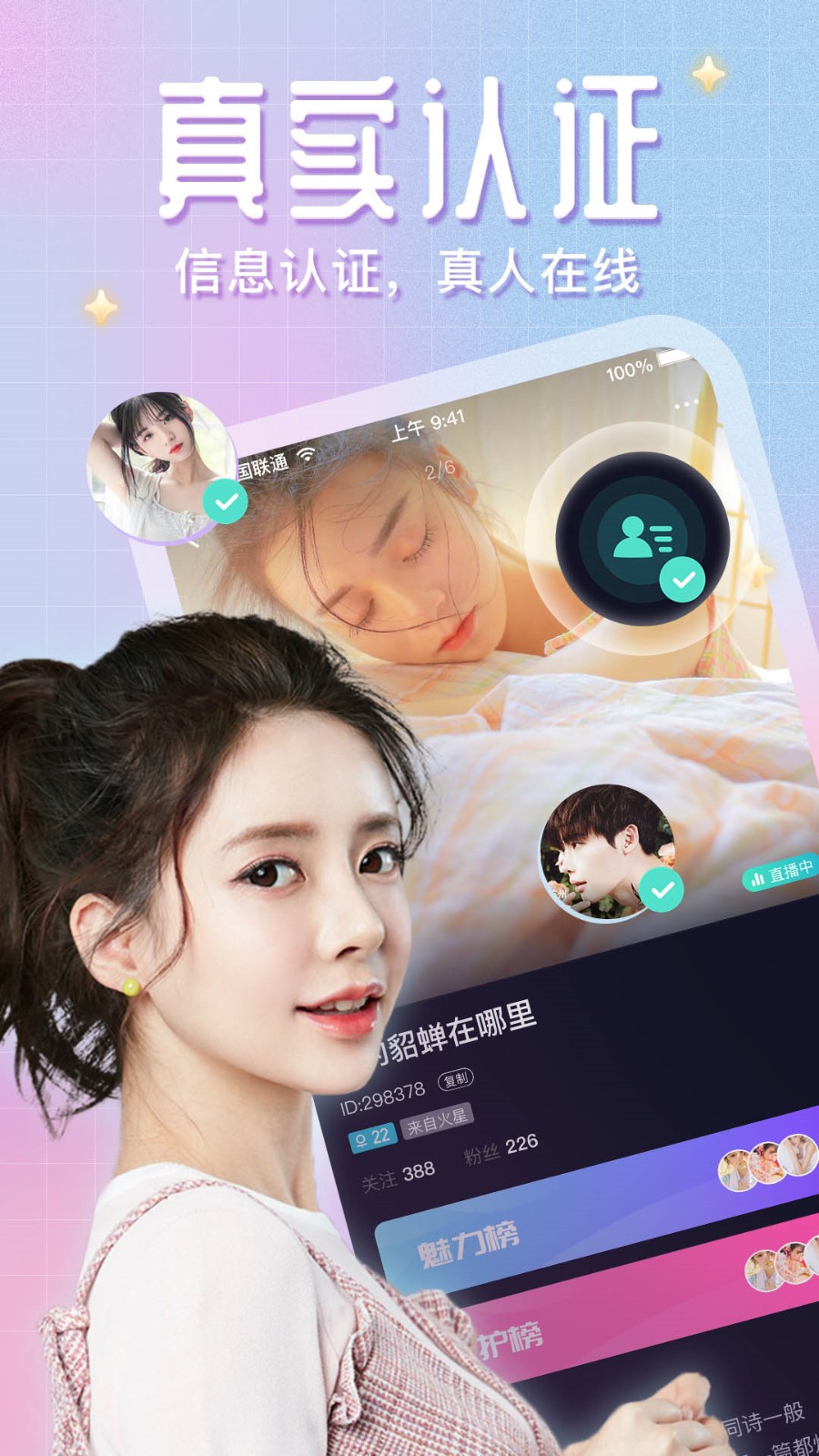 春天直播正版app下载安装