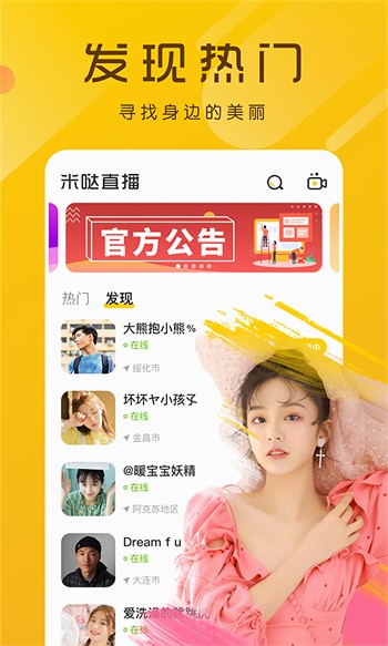 蜜乳影视软件最新版下载