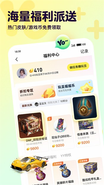小黄鸭YELLOWDUCK7596免费版下载
