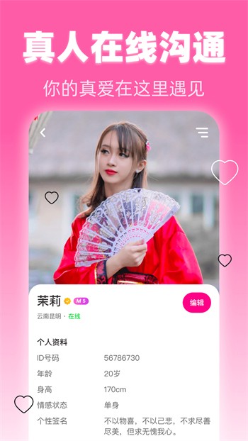 草莓视频app官方在线入口下载