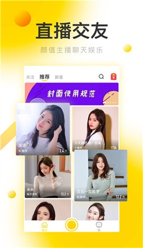蛋壳视频直播最新版下载