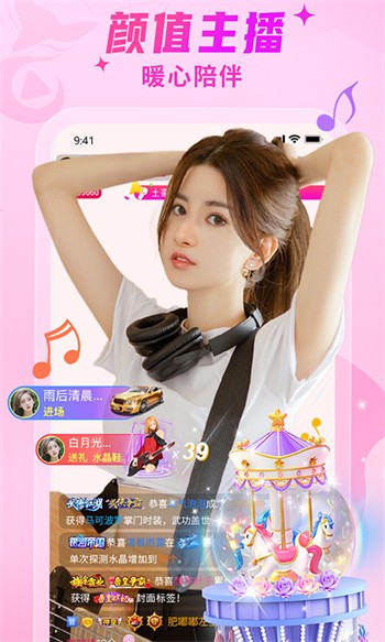 九狐直播app下载大全最新版