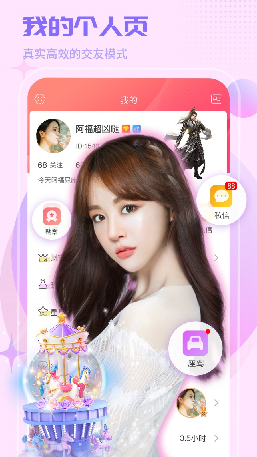别告诉mama手机版免费下载app下载