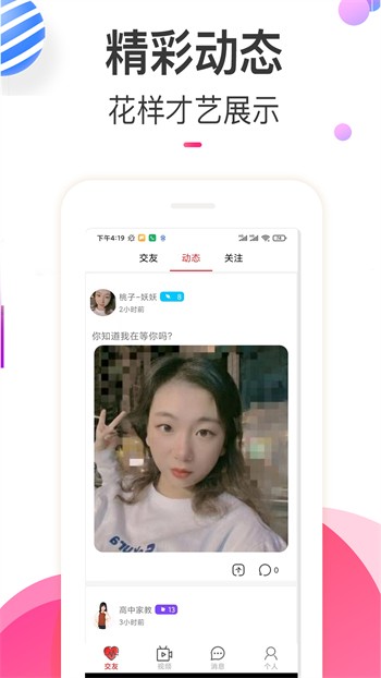 爱威奶永久app免费下载