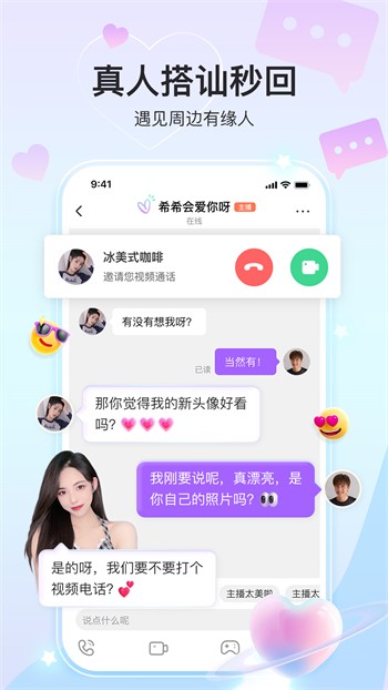 久久直播软件下载安装下载