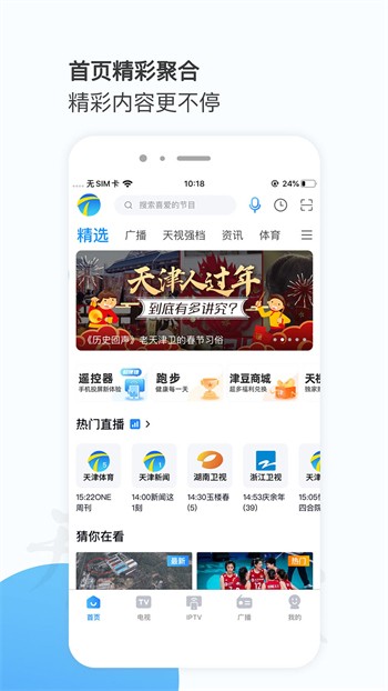 壹秀直播app下载