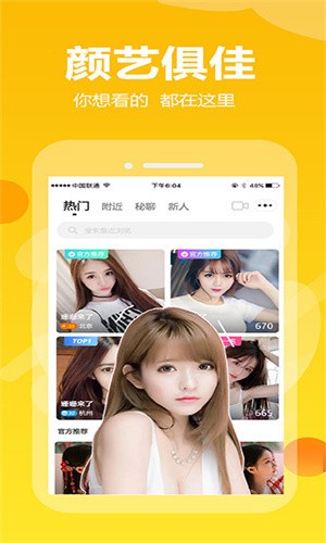9.1直播平台下载地址app下载