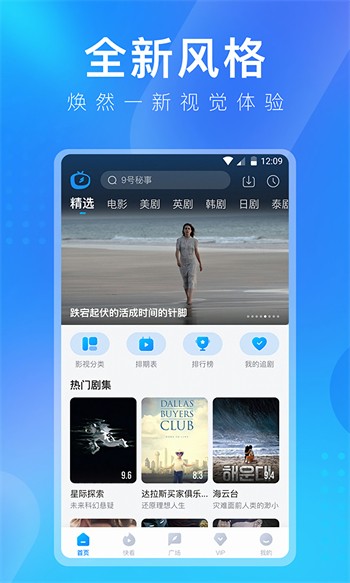 柚子影视免费版下载