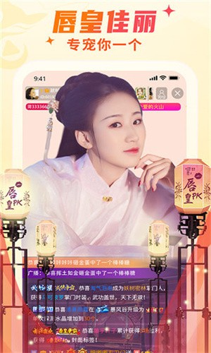 适合夜晚直播软件牡丹安卓版下载