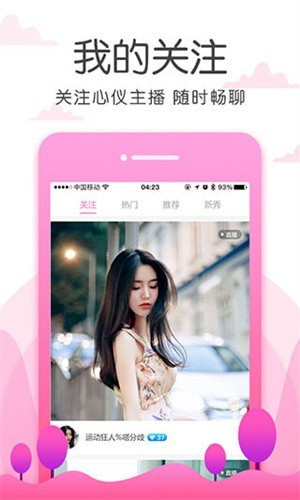 适合夜晚直播软件牡丹安卓版下载