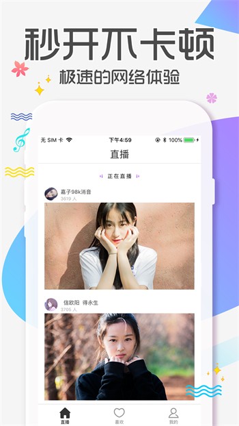 鲁一曲吧5178播放器app下载