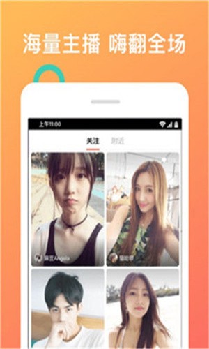 彩色直播最新版下载
