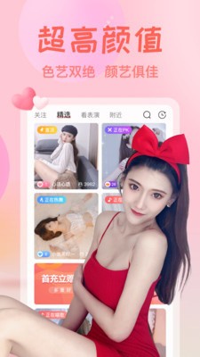 百花直播iOS版官方下载地址
