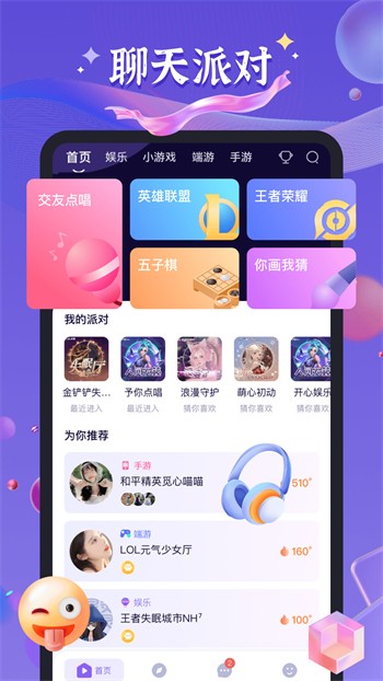 b站24小时直播间直播入口下载