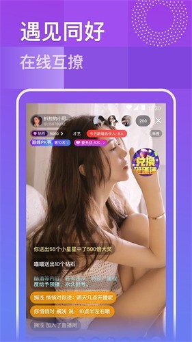 久久直播软件下载安装下载