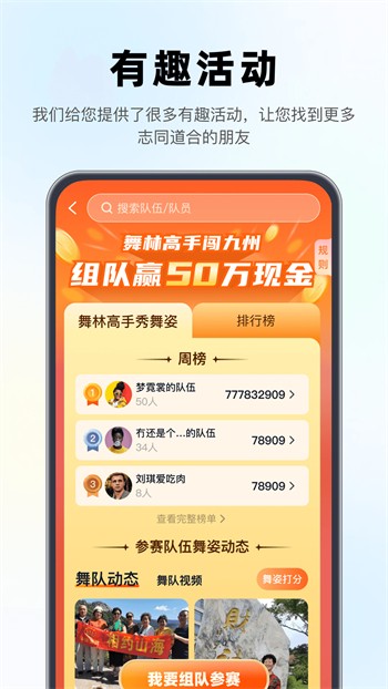性用社安装包下载地址