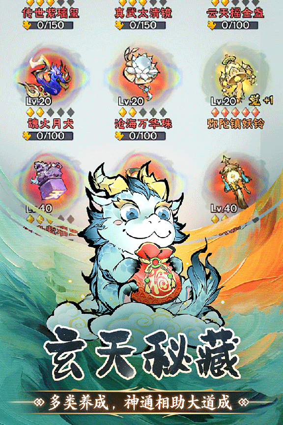 修道0