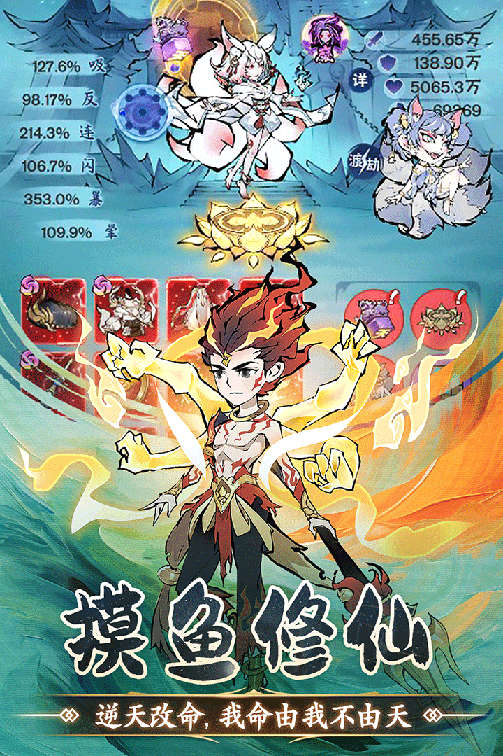 修道3