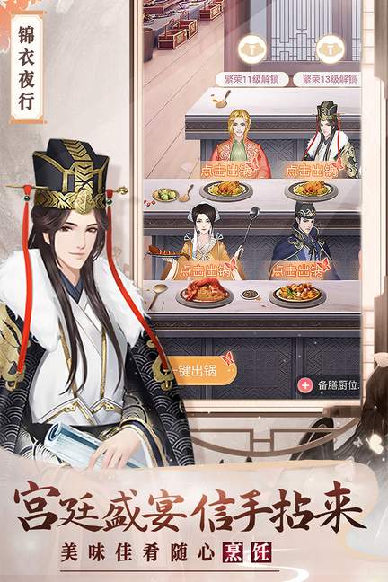 美人传4