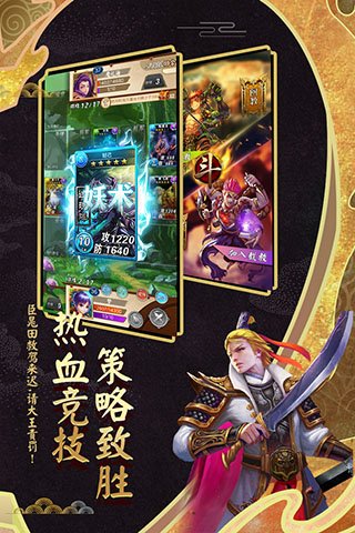 富甲封神传1